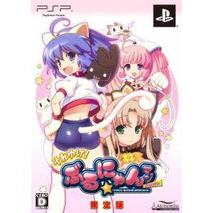 Soreyuke! Burunyan Man Portable (Limited Edition) [PSP - Used Good Condition]