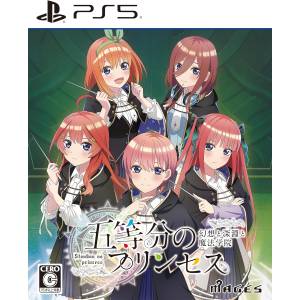 The Quintessential Princesses: Fantasy, the Abyss, and the Magic Academy [PS5]