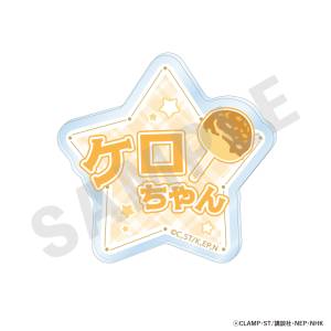 Cardcaptor Sakura: Clear Card Saga - Name Badge - Kero chan [Coly]