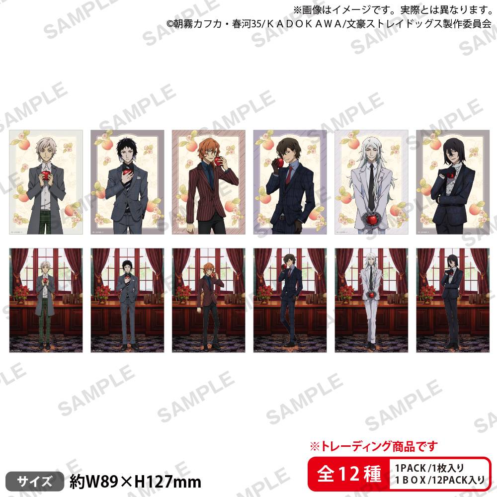 Bungo Stray Dogs / Dead Apple: Bromide Collection (12 Packs Box) [Bushiroad Creative]