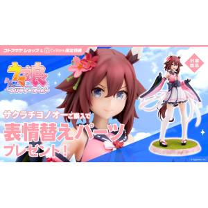 Uma Musume Pretty Derby: Sakura Chiyono O (Limited + Bonus) 1/7 [Kotobukiya]