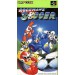 Rockman’s Soccer [SFC - used]