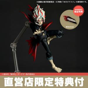 Amazing Yamaguchi / Revoltech: Dandadan - Okarun (Transformed) (Limited + Bonus) [Kaiyodo]