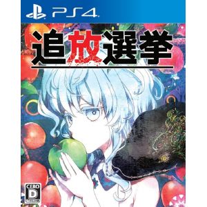Tsuihô Senkyo - Standard Edition [PS4]