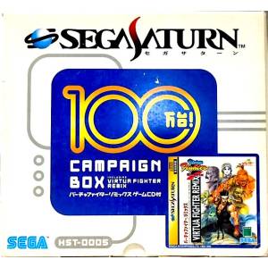 Sega Saturn Grey Campaign Box (HST-0005) [Used Good Condition]