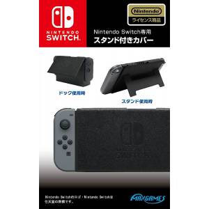 Nintendo Switch Cover & Stand (Black) [Switch]