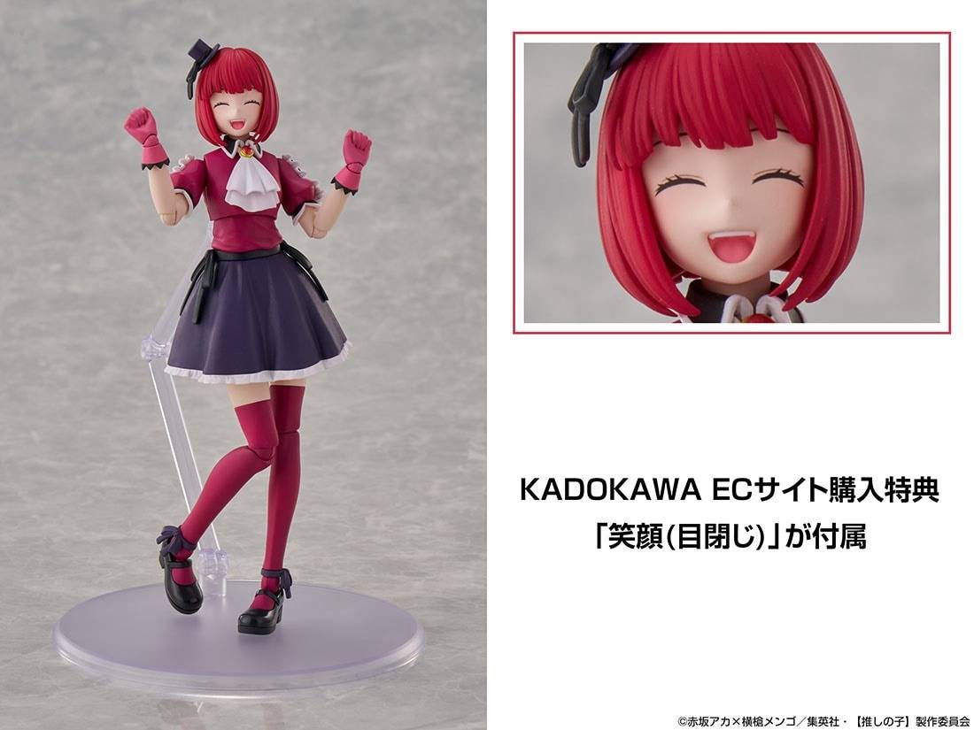 Oshi No Ko: Kana Arima w/ Arima Color Toolbox (Limited + Bonus) (Plastic Model) [Kadokawa]