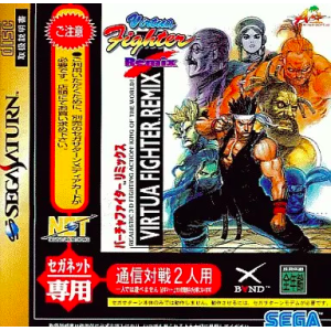 Virtua Fighter Remix for SegaNet [SAT - occasion BE]