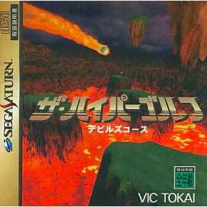 The Hyper Golf - Devil's Course / Valora Valley Golf [SAT - Used Good Condition]