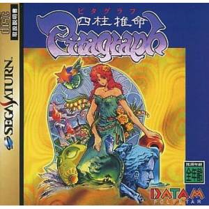 Shichuu Suimei Pitagraph [SAT - Used Good Condition]