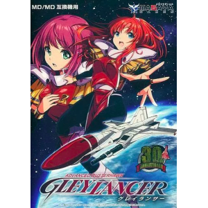 Gleylancer - 30th Anniversary [MD - occasion BE]