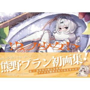 Kumano Plan: Art Collection - With Insect Girls [Hobby Japan]