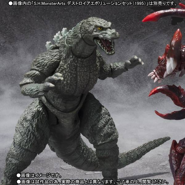 Godzilla vs Destoroyah - Godzilla Junior Special Color Ver. Limited Edition [SH MonsterArts]