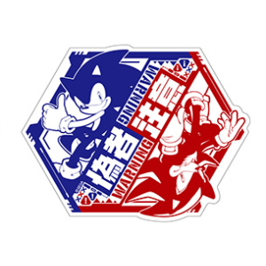 Sonic the Hedgehog: Caution Signs Sticker - Warning [Ensky]