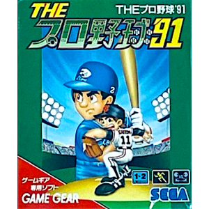 The Pro Yakyuu '91 [GG - Used Good Condition]