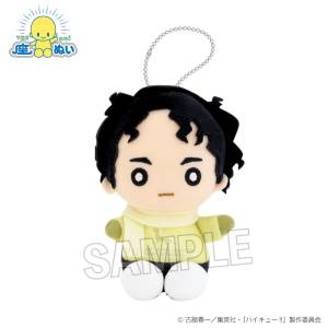 Haikyuu!!: Sitting Plush Mascot - Seiichiro Sakusa (Snowy Day Ver.) [PROOF]