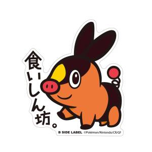 Pokémon: B-SIDE Sticker - BIG Tepig [The Pokémon Company]