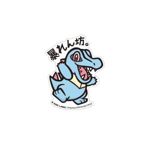 Pokémon: B-SIDE Sticker - Totodile [The Pokémon Company]