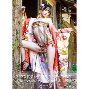Lisa Nito: Photo Book - "Iroaku" [Take Shobo]