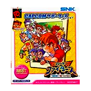 SNK VS Capcom Gekitotsu Card Fighters - Capcom Supporters Version - Best Collection [NGPC - Occasion BE]