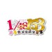 AKB1/153 Renai Sôsenkyô - édition collector [PSVita]