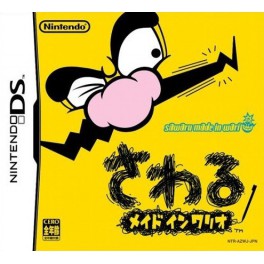 Wario Ware Touched/ Sawaru Made In Wario [occasion]