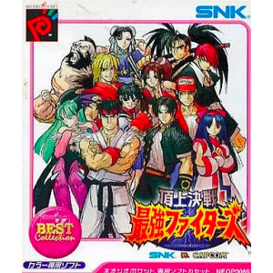 Choujou Kessen Saikyou Fighters - SNK VS Capcom - Best Collection [NGPC - Occasion BE]