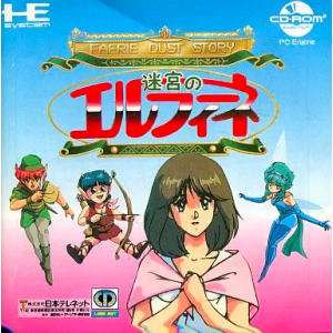 Faerie Dust Story - Meikyuu no Elfine [PCE CD - used good condition]