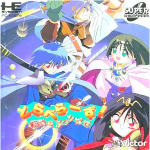 Travelers! Densetsu o Buttobase [PCE SCD - used good condition]