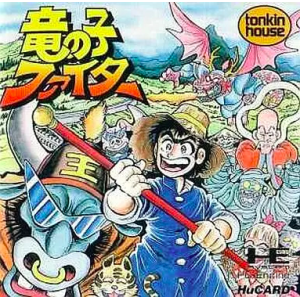 Tatsu no Ko Fighter [PCE - used good condition]