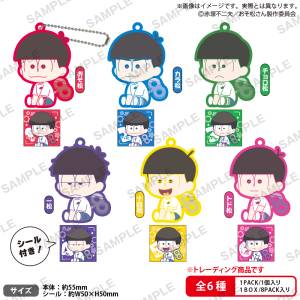 Mr. Osomatsu: Pettato Nejimaki Rubber Charm (8 Packs Box) [Bushiroad]