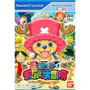 One Piece - Chopper no Daibouken [WSC - Used Good Condition]