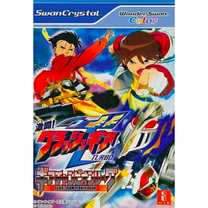 Gekitou! Crash Gear Turbo - Gear Champion League [WSC - Used Good Condition]