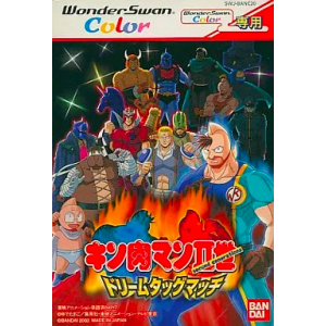 Kinnikuman II Sei - Dream Tag Match [WSC - Used Good Condition]