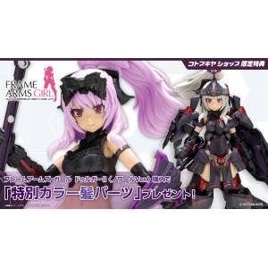 Frame Arms Girl: Durga III (Noir Ver.) (Limited + Bonus) [Kotobukiya]