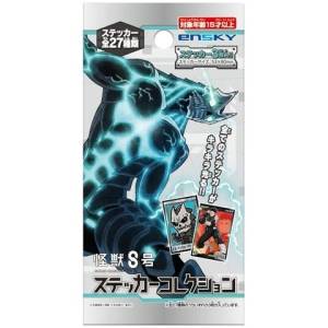 Kaiju No.8: Sticker Collection Vol.2 (20 Packs Box) [Ensky]