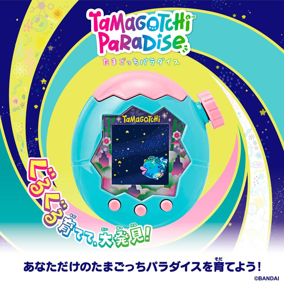Tamagotchi: Tamagotchi Paradise - Jade Forest [Bandai] - Nin-Nin