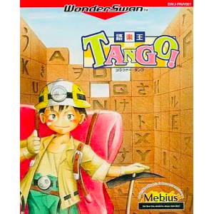 Goraku Ou Tango! [WS - Used Good Condition]