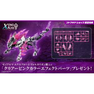 Arcanadea: XenoAlma - Explode Volcalion (Limited + Bonus) [Kotobukiya]