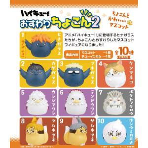 Shokugan: Haikyuu!! - Sitting Chokon Mascot & Gum (10 Packs Box) [F-Toys]