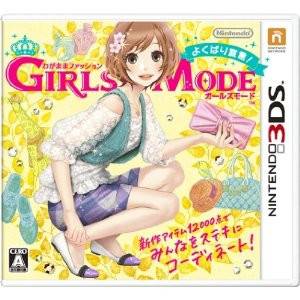 Wagamama Fashion - Girls Mode Yokubari Sengen! / Style Savvy - Trendsetters [3DS - Used Good Condition]
