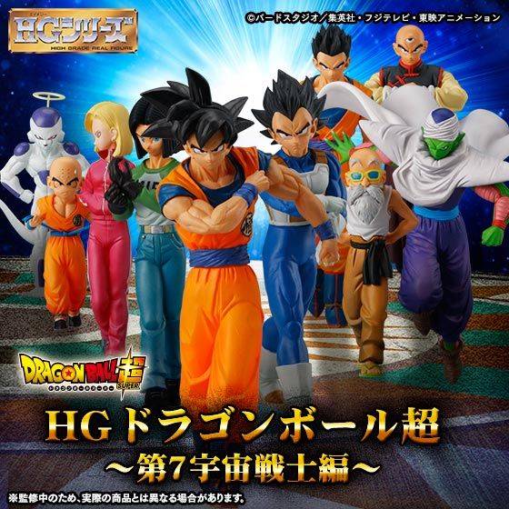 Dragon Ball Super Dai 7 Uchuu Senshi Hen Universe 7 Survivor Set - Bandai Premium Limited Edition [HG]