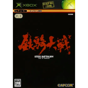 Tekki Taisen / Steel Battalion - Line of Contact [XBOX - Used Good Condition]