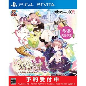Atelier Lydie & Soeur: Alchemists of the Mysterious Painting - Standard Edition [PSVita]