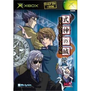 Shikigami no Shiro Evolution - Ai [XBOX - Used Good Condition]