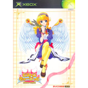 Bistro Cupid (Limited Cover) [XBOX - Used Good Condition]