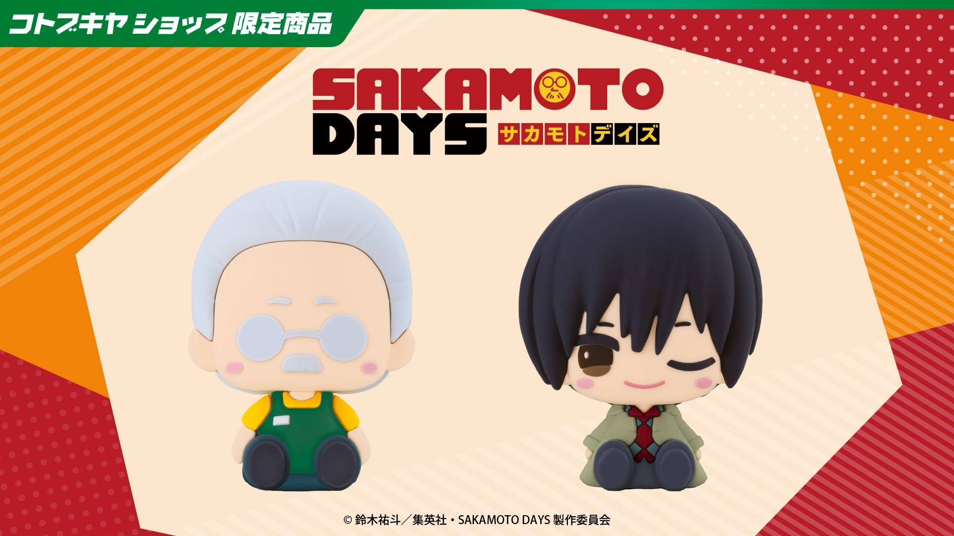 Poteraba: Sakamoto Days - Taro Sakamoto & Nagumo (Set of 2) (Limited Edition) [Kotobukiya]