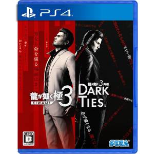 Yakuza Kiwami 3 & Dark Ties (Multi-Language) (DX Pack Double 3D Crystal Set) (Limited Edition) [Kadokawa] [PS4]
