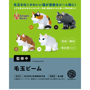 Passion Project: Furball Beam - Mini Figure Collection Vol.13 (12 Packs Box) [Ken Elephant]