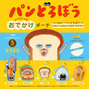 Bread Thief: Carabiner Pouch Collection Vol.1 (12 Packs Box) (Reissue) [Ken Elephant]